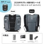 ICEMAN PRO-X III セルマックス リッチ 水冷服セット