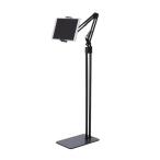 エレコム ELECOM タブレット用 Zアーム型 床置式 スタンド TB-DSZARMFBK タブレット スタンド 台座 フレキシブルアーム