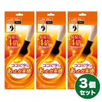 【まとめ買い】ココピタ あったか