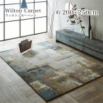 [I][ оплата при получении не возможно ]ikehiko ковер ковровое покрытие Will тонн тканый Marseille примерно 200×250cm электроковер соответствует дизайн пол подогрев соответствует [ Hokkaido * Okinawa * отдаленный остров не возможно ]