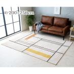 ショッピング北海道 【I】【代引不可】 イケヒコ ラグ マット ミケ アイボリー 約200×250cm 北欧柄 おしゃれ ライン柄 カーペット 【北海道・沖縄・離島不可】