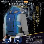 �y�݌ɗL�E���[�z�R�P YAMAZEN ���╞ �_�C���N�g�N�[�� �v���~�A�� �o�b�e���[�ʔ� �M���� �ҏ� �����΍� �␅�z�� ����x�X�g �⊴