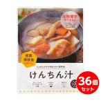 【まとめ買い】アイリスフーズ 災対食 パウチ けんちん汁 250g×36食　長期保存 保存食 非常食 備蓄 防災 地震 対策 箱買い