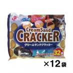 [ массовая закупка ] крем Sand cracker ассортимент 64 листов ввод ×12 комплект стратегический запас сладости печенье предотвращение бедствий stock коробка покупка обеспечивать 