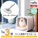 [ наличие иметь * немедленная уплата ] [ щетка имеется ] nello( Nero ) домашнее животное dry салон PD-B10-M мята щетка есть .. Chan *.. Chan двоякое применение собака кошка осушитель 