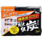  Esthe - дезодорирующий уголь ... кухня * сток. внизу для (55g×3) дезодорирующий . осушение инсектицид средство от моли составной запах мощный дезодорирующий запах разборка запах разборка бинчотан энергия кухня раковина внизу 