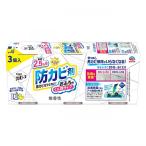 【在庫有・即納】アース製薬 らくハピ お風呂カビーヌ 無香性 3個パック　浴室用 防カビ剤 くん煙タ