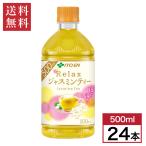 【まとめ買い】伊藤園 Relaxジャスミ