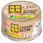 いなば チャオ CIAO ホワイティ 高齢猫用 14歳からのとりささみ＆ほたて貝柱 85g　キャットフード 猫缶 缶詰 ウエットフード 国産 ペースト