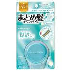 ウテナ マトメージュ まとめ髪スティック スーパーホールド 13g 無香料 ワックス スタイリング スティック型ワックス キープ ヘアケア