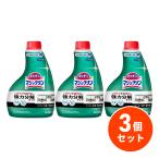 【まとめ買い】花王 マジックリン ハンディスプレー つけかえ用 400ml ×3個セット 油汚れ コ
