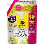 【在庫有・即納】花王 キュキュット CLEAR泡スプレー ミモザの香り つめかえ用 690ml　食器用洗剤 台所用合成洗剤