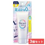 【まとめ買い】花王(kao) ビオレZero さらさらフットクリーム せっけんの香り 70g×3個　フットケア 足ムレ 足のニオイ