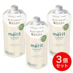 [ массовая закупка ] Kao melito кондиционер .... для 320ml×3 шт. комплект [ квази наркотики ] merit.... изменение содержания заполняющий ополаскиватель 
