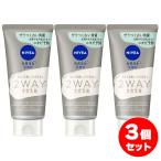 ショッピングニベア 【まとめ買い】ニベア 2WAY 美容洗顔 AC 120g×3個セット 洗顔フォーム ザラつき ニキビ予防 パック