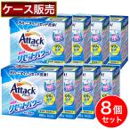 ショッピングアタック 【まとめ買い】花王 アタック高浸透リセットパワー 800g×8個セット 洗濯用洗剤 粉 粉末 洗剤 部屋干し 除菌 箱買い ケース買い