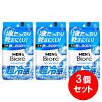 [ массовая закупка ] 3 шт. комплект Kao Kao мужской biore лицо .... корпус сиденье прохладный модель 26 листов толстый крепкий большой размер 