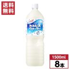【まとめ買い】 アサヒ飲料 カルピ�