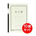 [ массовая закупка ] 10 шт. комплект kokyoKOKUYO Note тип бухгалтерская книга A5 скупка .40 листов входит chi-53