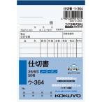 kokyo копирование .no- карбоновый 3 листов перегородка документ B7 вертикальный 8 line 50 комплект u-364 KOKUYO