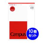[ массовая закупка ] 10 шт. комплект kokyoKOKUYO campus незначительный . отчет накладка A4 A.7mm 50 листов re-110A