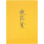 kokyo решение версия бумага для писем futoshi .. semi B5 длина .12 line 40 листов hi-323 японская бумага KOKUYO