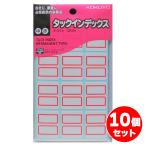 [ массовая закупка ]kokyo индекс прихвата средний 23X29mm красный 120 одна сторона ввод 10 шт. комплект ta-21R указатель наклейка KOKUYO