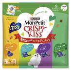 【在庫有・即納】モンプチ クリスピーキッス バラエティパック 4種の海鮮＆お肉 312g(6g×52袋) 個包装 猫 おやつ カリカリ 大容量 ねこ 猫用 MonPetit