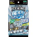 белый изначальный earth лёд non ICE KING высшее охлаждение корпус сиденье мята. аромат корпус сиденье пот .. сиденье пот бойцовая рыбка есть запах . средний . меры 