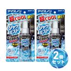 [ массовая закупка ] белый изначальный earth лёд non рубашка Mist STRONG COOL 100ml ×2 шт. комплект extra мята. аромат охлаждающий спрей охлаждающий спрей . средний . меры 
