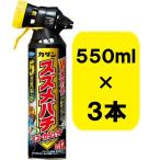【まとめ買い】【在庫有・即納】フマキラー カダン スズメバチバズーカジェット 550ml×3本 殺虫剤 スズメバチ スプレー 駆除 駆除剤