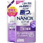 ライオン LION ナノックスワン NANOXone ニオイ専用 部屋干し 洗濯洗剤 詰替用 超特大 1160g すすぎ1回対応 パウダリーソープの香り
