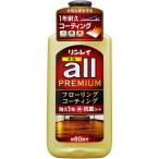  Lynn Ray все premium 1L напольное покрытие покрытие all пол защита блеск 