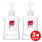 [ массовая закупка ] лекарство для мыло Mu z жидкий мыло мыло для рук 250ml×2 шт. комплект стерилизация дезинфекция устранение бактерий [ квази наркотики ] Mu z мыло. аромат оригинал Mu z