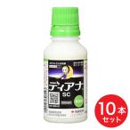 【在庫有・即納】 【まとめ買い】住友化学 ディアナSC 100ml×10本 殺虫剤 水和剤 チョウ アザミウマ ハエ ハマキムシ 害虫
