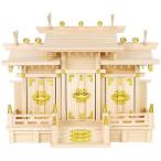 【お取り寄せ〜2週間】神棚の里(静岡木工)   屋根違い神棚三社明津(小) 神棚