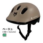  Asahi cycle SG| шлем XS Kids бежевый шлем ( детский ) [ Okinawa * отдаленный остров не возможно ]