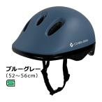  Asahi cycle SG| шлем M| Kids bru серый M размер шлем ( детский ) [ Okinawa * отдаленный остров не возможно ]