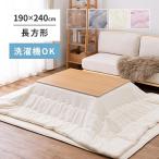 [I] Hagi .me китайский астрагал Touch. котацу . futon прямоугольный 240626621 слоновая кость 190×240cm стиральная машина OK незначительный .. фланель ткань 