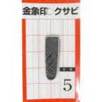 金象 クサビ パック入 No.5 大ハンマー用 斧用 くさび 浅香工業 74544 抜けにくい