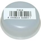 エーゼット AZ 計量タンク中栓 [ハウスキャット・デラックス用] 品番F058/F059/861/F050/F051 用