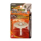iHelp(アイヘルプ) 六角軸電着シャープナー 50mm IH-6DS1