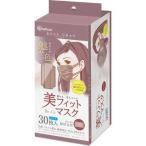 ショッピングインフルエンザ 【在庫有・即納】  アイリスオーヤマ 美フィットマスク ふつうサイズ 30枚 PK-BFC30MRG ローズグレー 個包装 大容量 不織布マスク 花粉 小顔 箱