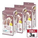 ショッピングマスクケース 【在庫有・即納】 【まとめ買い】アイリスオーヤマ 美フィットマスク ふつうサイズ 90枚(30枚入×3箱) PK-BFC30MRG ローズグレー 個包装 大容量 箱 日本製