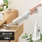 【在庫有・即納】掃除機 コードレス アイリスオーヤマ 紙パック式 紙パック ハンディクリーナー パワフル吸引 軽量 ごみ捨て簡単 車 卓上 HBD-31 充電式