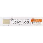 アサヒペン フロアタイル JOINT-LOCK JL-01 ジョイント式 10入 フローリング 施工 簡単 模様替え 床 保護 DIY 畳 接着剤不要 賃貸 Asahipen