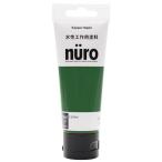  can pe - pio(Kanpe Hapio) construction для краска n-ro(nuro)...70ml водный закрытый вне для камера модель хобби для 