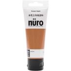  can pe - pio(Kanpe Hapio) construction для краска n-ro(nuro) свет хаки -70ml водный закрытый вне для камера модель хобби для 