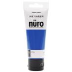  can pe - pio(Kanpe Hapio) construction для краска n-ro(nuro) синий 70ml водный закрытый вне для камера модель хобби для 