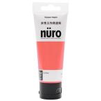  can pe - pio(Kanpe Hapio) construction для краска n-ro(nuro) Sakura цвет 70ml водный закрытый вне для камера модель хобби для 